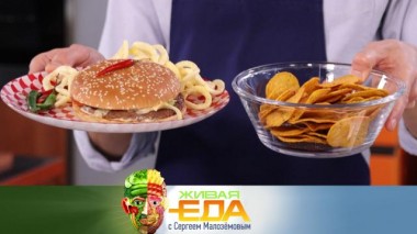 Живая еда / Выпуски / Как избавиться от вредных пищевых привычек и можно ли детям есть грибы? 17.04.2021