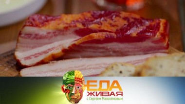 Живая еда / Выпуски / Насколько вреден бекон, что такое асафетида и как выбрать пшеничную муку 28.11.2020