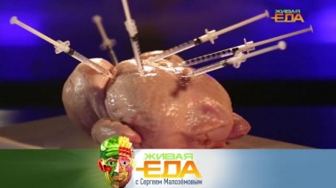 Живая еда / Выпуски / Опасные гормоны в продуктах и есть ли польза от кислородных коктейлей 11.02.2022