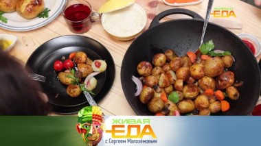 Живая еда / Выпуски / Ответы на самые интересные и неожиданные вопросы зрителей. Спецвыпуск 04.12.2021