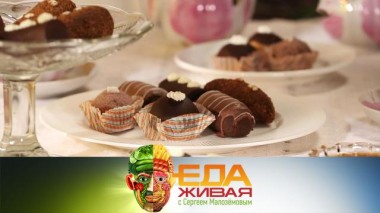 Живая еда / Выпуски / Секреты пирожного «Картошка», выбор сарделек и сочетание хурмы с молоком 06.02.2021