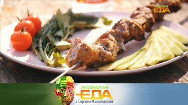 Живая еда / Выпуски / Шашлык без вреда для здоровья, яды в кешью и польза термостатной молочки 26.05.2023