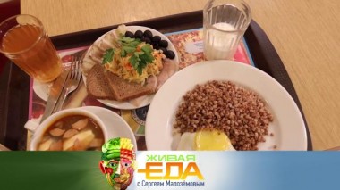 Живая еда / Выпуски / Советские и современные блюда и продукты: какие все-таки лучше и считать ли ГОСТы эталоном 17.12.2022