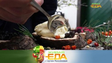 Живая еда / Выпуски / Тренды в гастроботанике, вкусные блюда из свеклы и карамельная корзина 22.05.2021