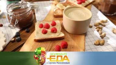 Живая еда / Выпуски / Вред и польза ореховых паст и пять мифов о правильном питании 27.11.2021
