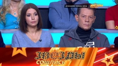 Домашние тираны в семьях знаменитостей 19.10.2019