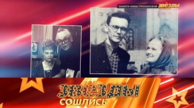 Памяти Нины Гребешковой, горе Екатерины Шавриной и развод Михаила Галустяна 17.05.2025