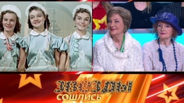 Погасшие звезды 02.11.2019