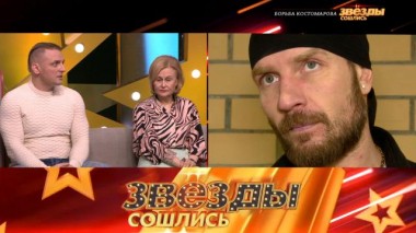 Борьба Романа Костомарова, здоровье Юрия Григорьева и потрясения шоу-бизнеса 12.02.2023