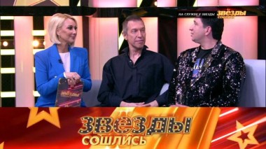 На службе у звезды 24.04.2021