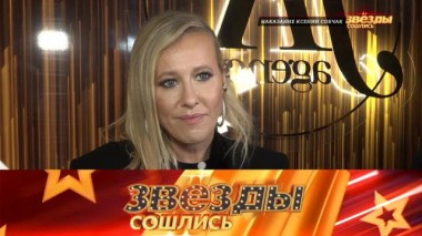 Наказание Ксении Собчак и аварии с участием звезд 24.10.2021