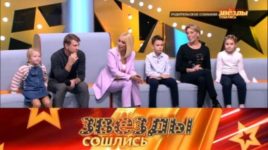 Родительское собрание в шоу-бизнесе 27.11.2021