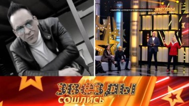 Смерть «Отпетого мошенника» 20.03.2022