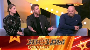 Сваты 19.12.2020