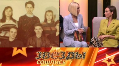 Вечер встреч звездных выпускников 03.02.2023