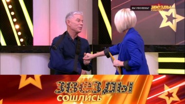 Вы уволены! 12.12.2020