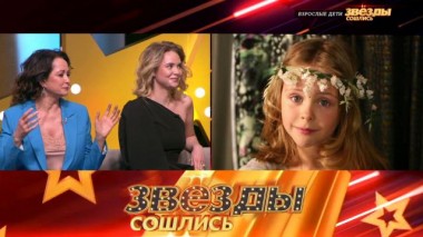 Взрослые дети 17.03.2023