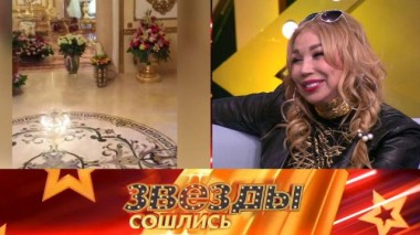 Ярмарка тщеславия: звездный ремонт 12.02.2022