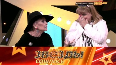 Жизнь после славы 24.10.2020